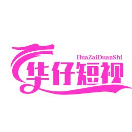 华仔短视剧🌞