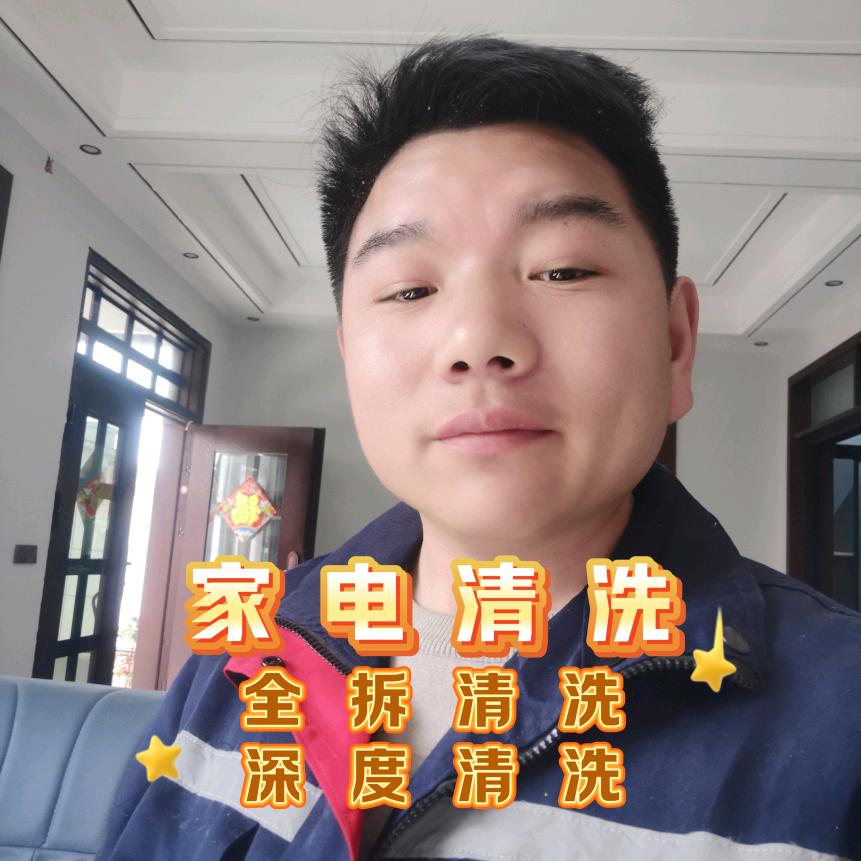 小陈家电清洗