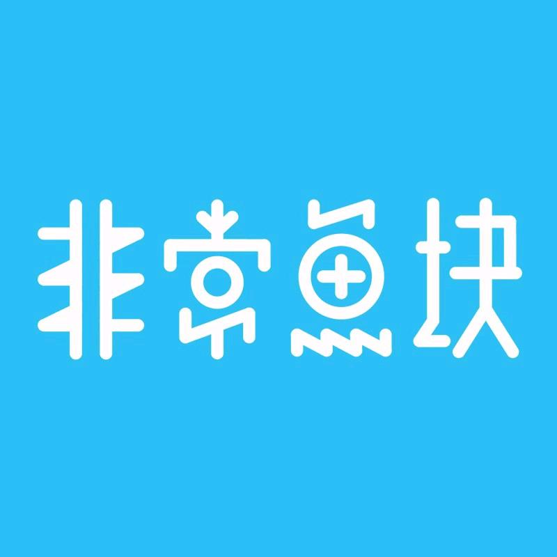 非常鱼块官方旗舰店精选