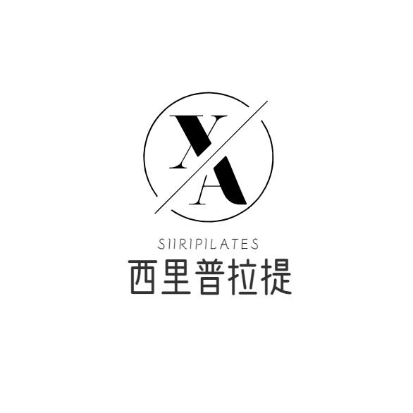 西里普拉提官方号