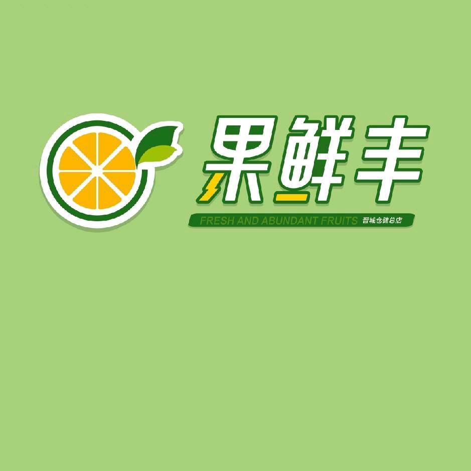 铭基凤凰城果鲜丰水果店
