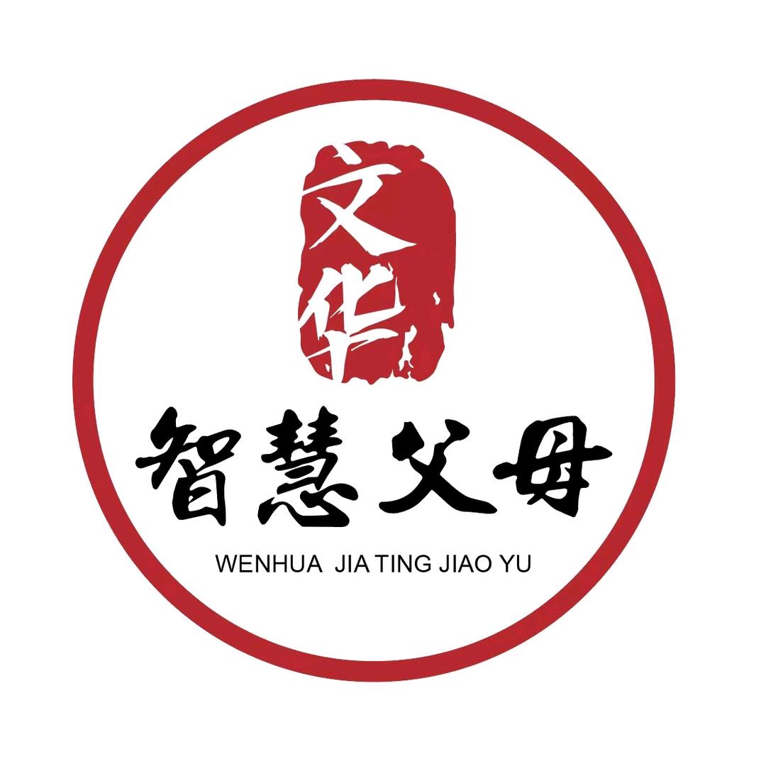 文华家庭教育