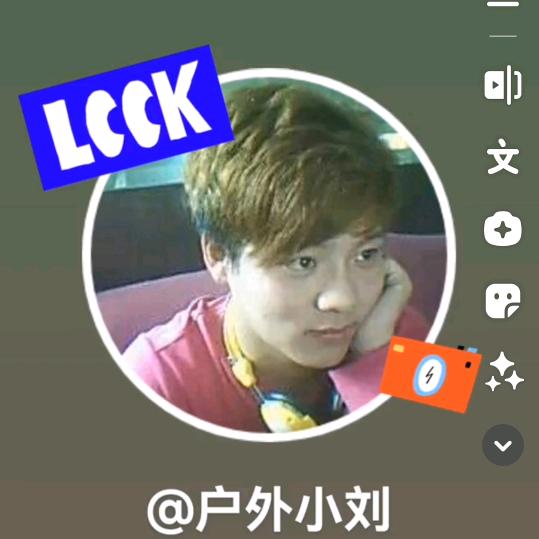 户外小刘