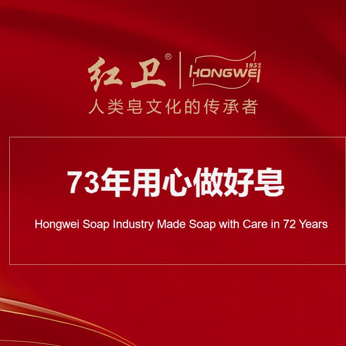 红卫护肤旗舰店