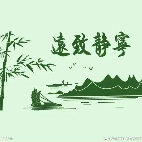 寧靜緻遠