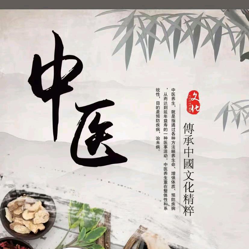 中药材供应链