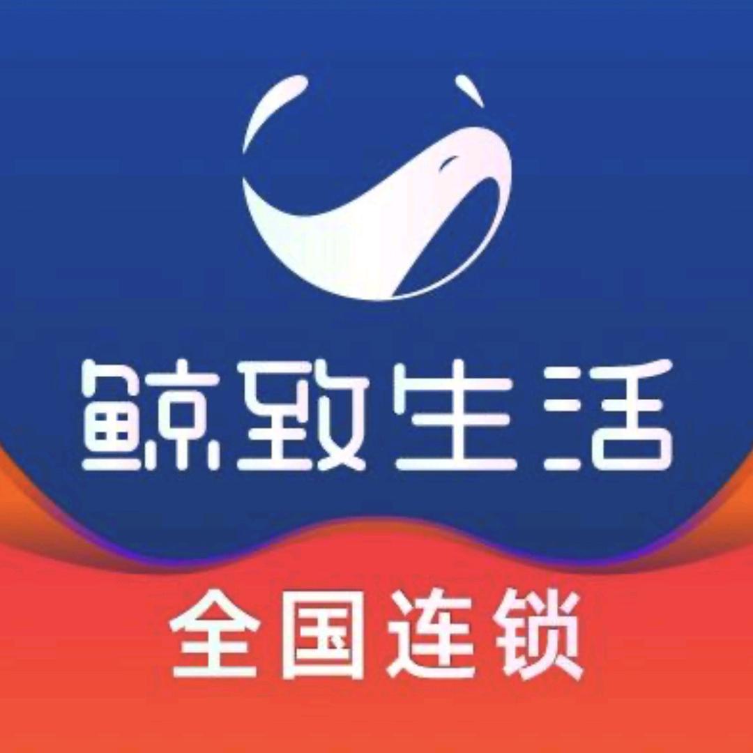 鲸致生活·家政保洁（成都金融城店）