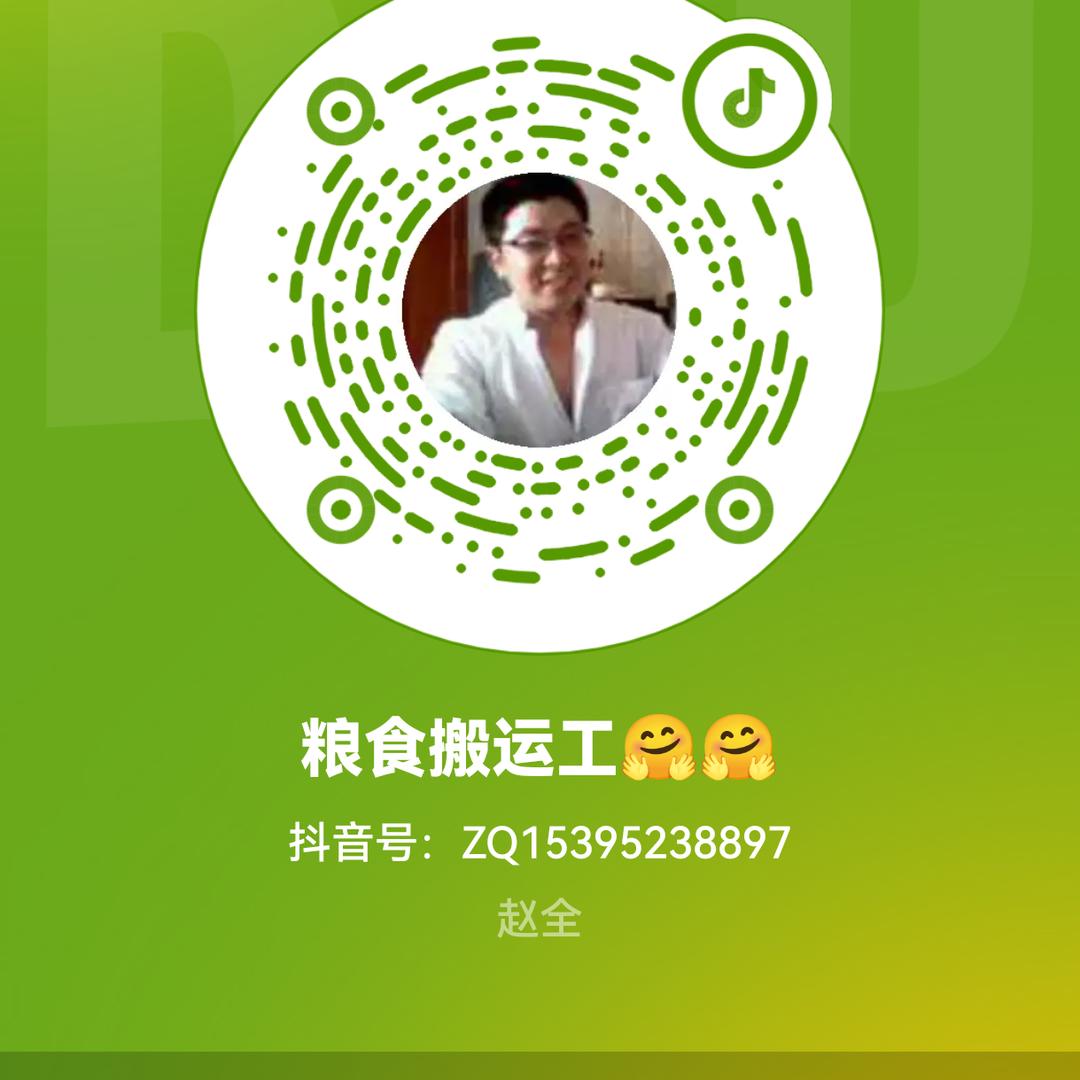 粮食搬运工