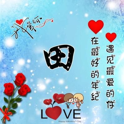 爱我中国