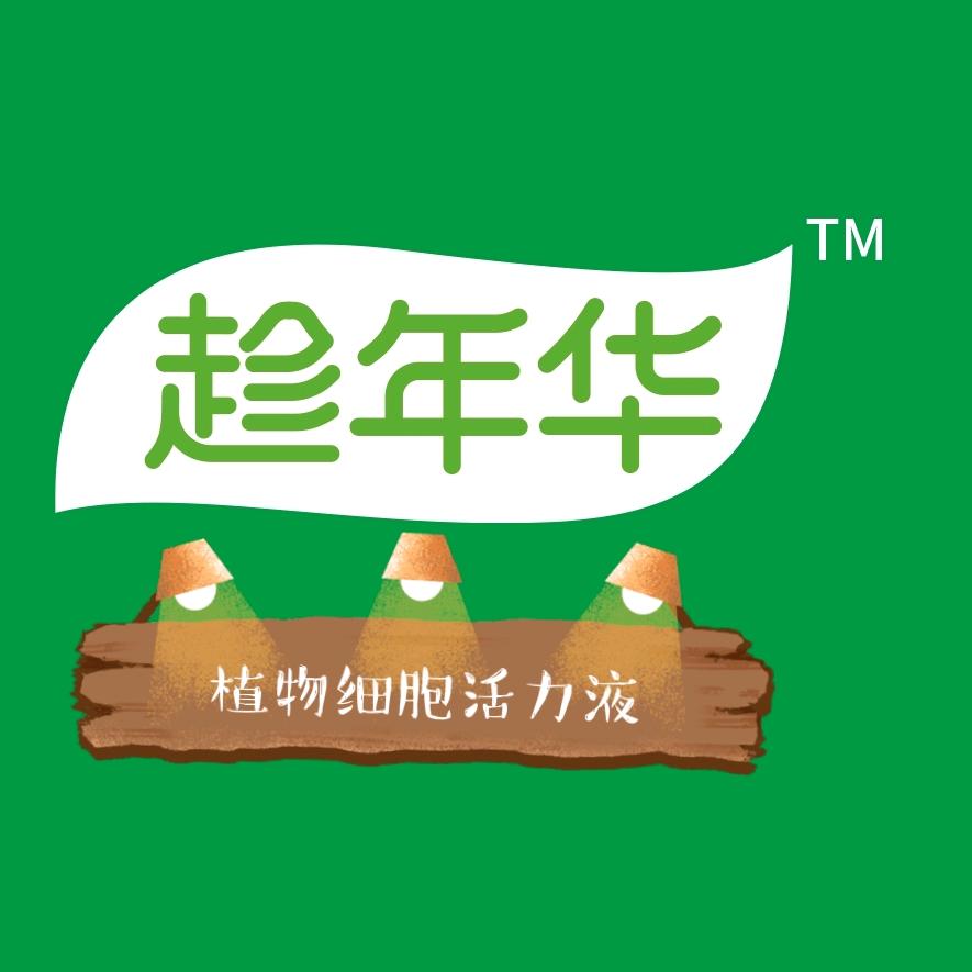 趁年华·园艺管家