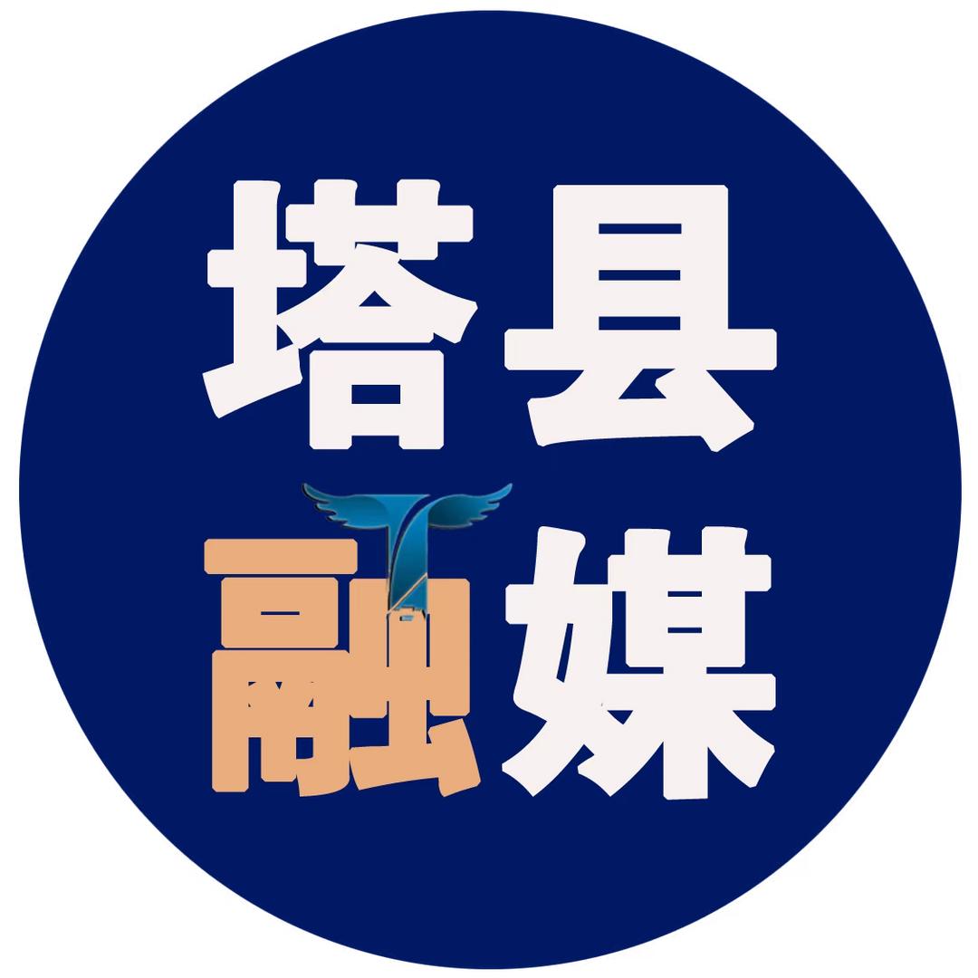 塔什库尔干县融媒