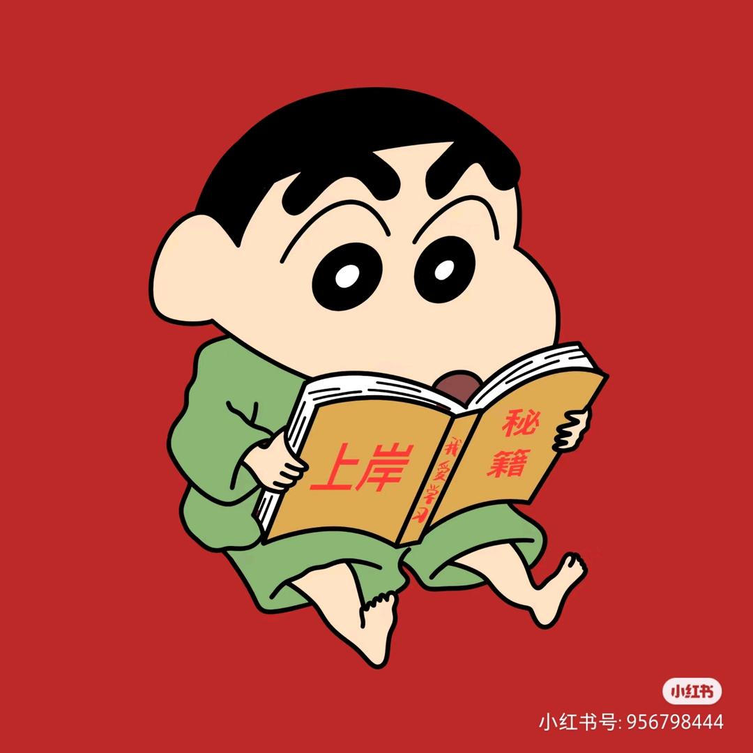 公考读报君