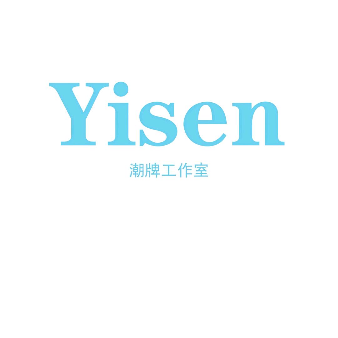 Yisen潮男工作室