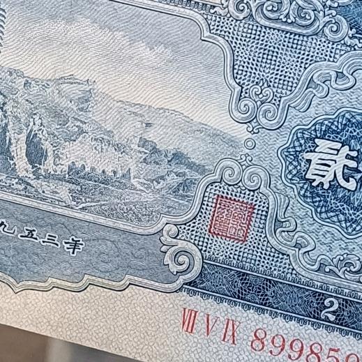 万福轩收藏
