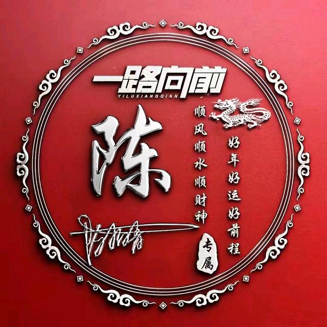 陈心如意