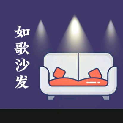 如歌