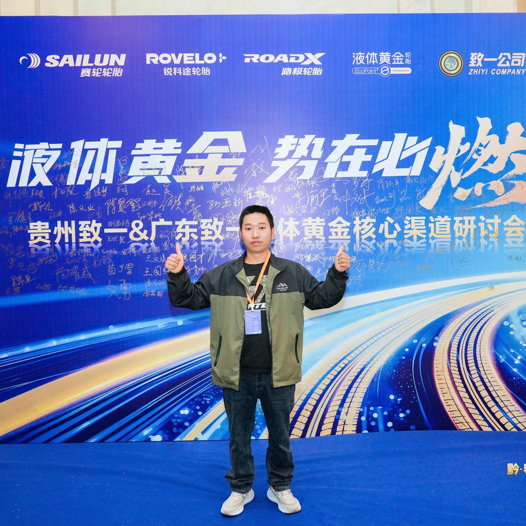 赛轮液体黄金轮胎  海风路店