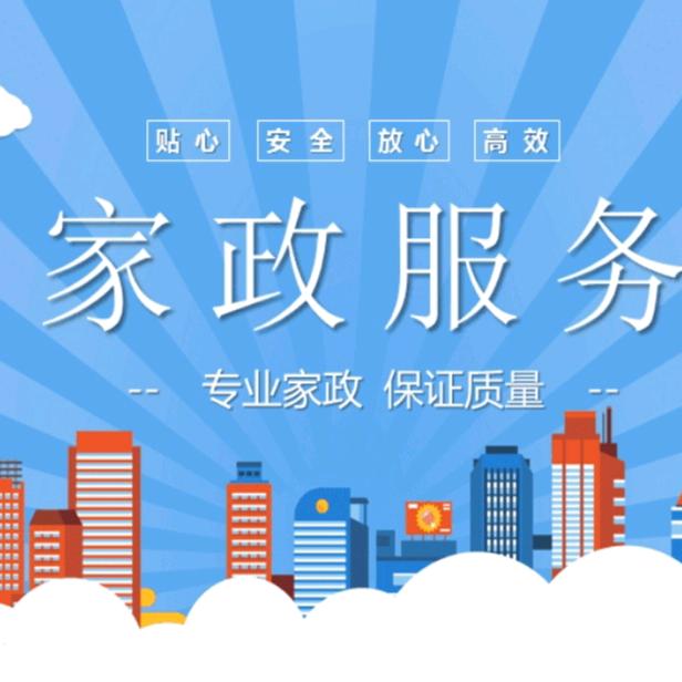 颜老师带您做家政