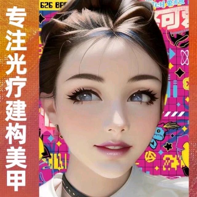 美画轻奢美甲美睫（乐创城）