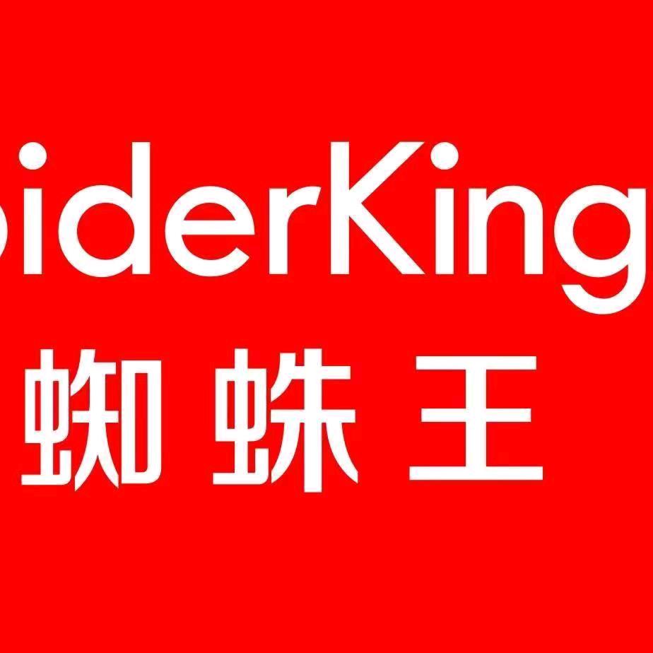 浦北蜘蛛王