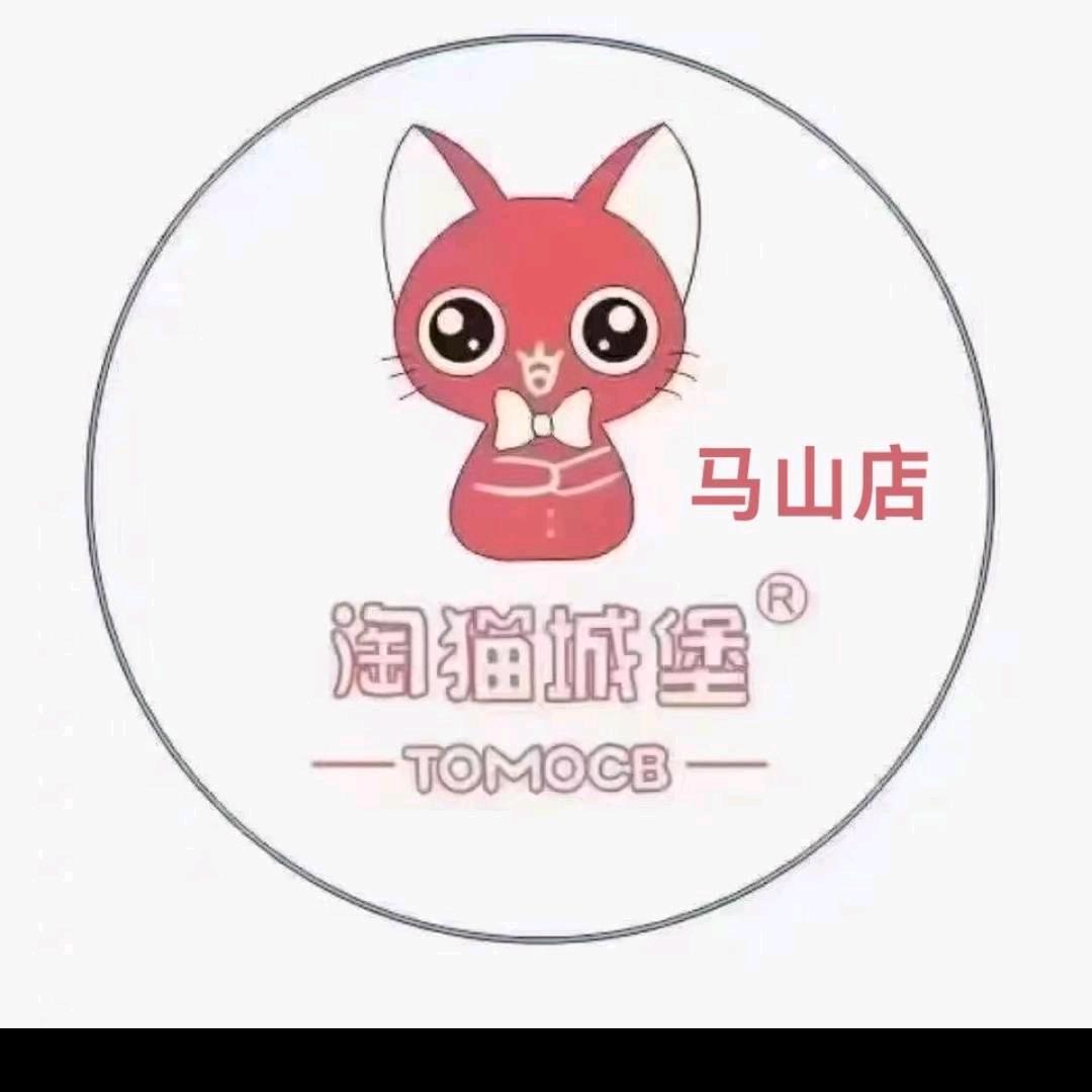 淘猫城堡马山店