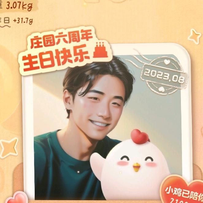 小太阳太大
