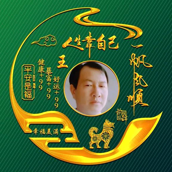 幸福美满 🌻🌻🌻