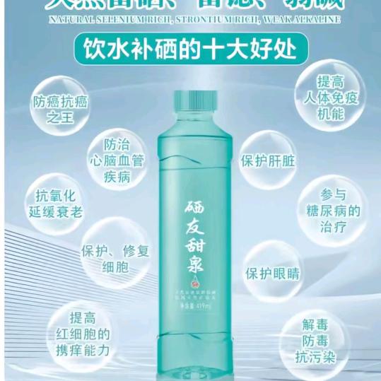 健康好水硒有甜泉龙里店