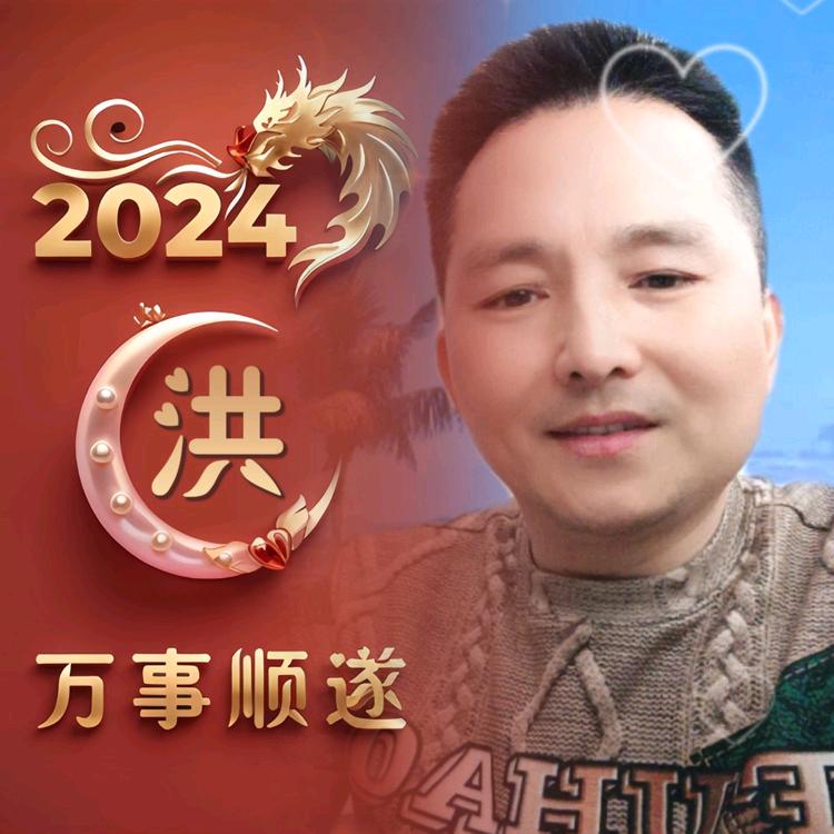 闽南-明哥