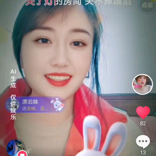 梁楠，正能量直播间中午11:30。