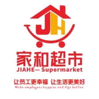 家和超市（荣小家）