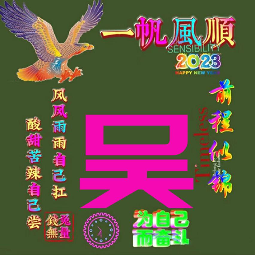 吴佳佳