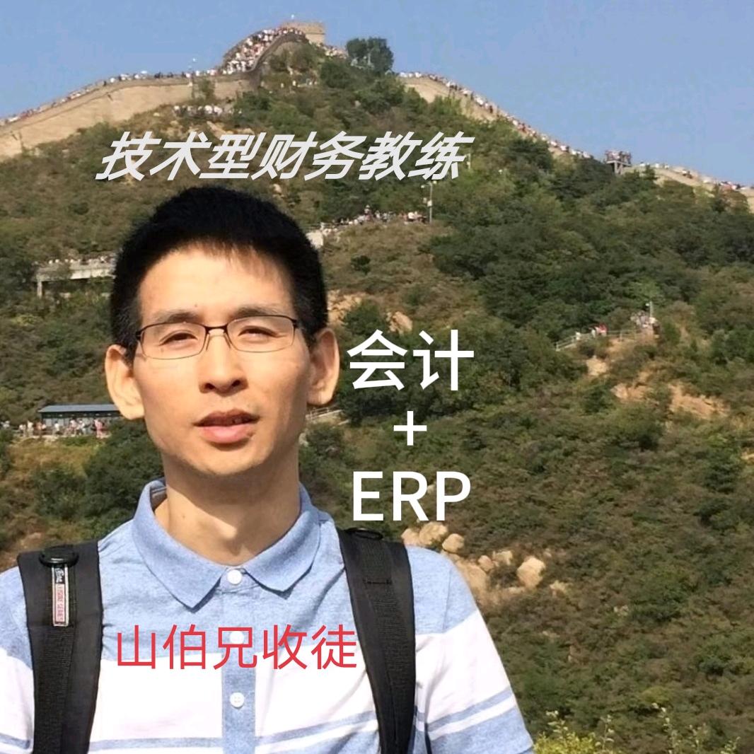 结合ERP培训成本和流程