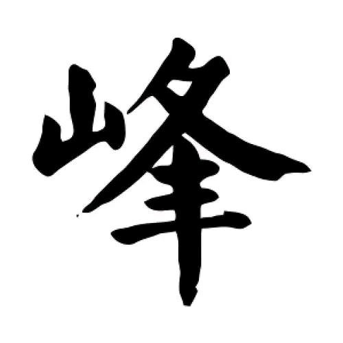 峰哥直播课