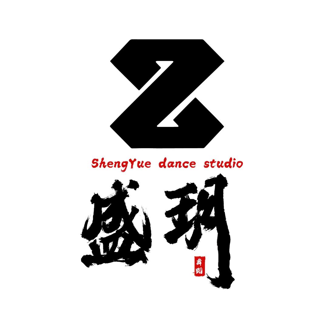 徐州盛玥舞蹈培训