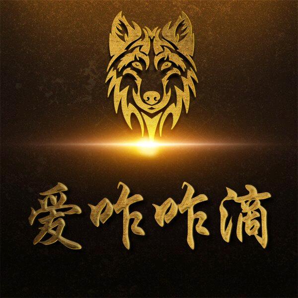 现实社会爱咋咋地