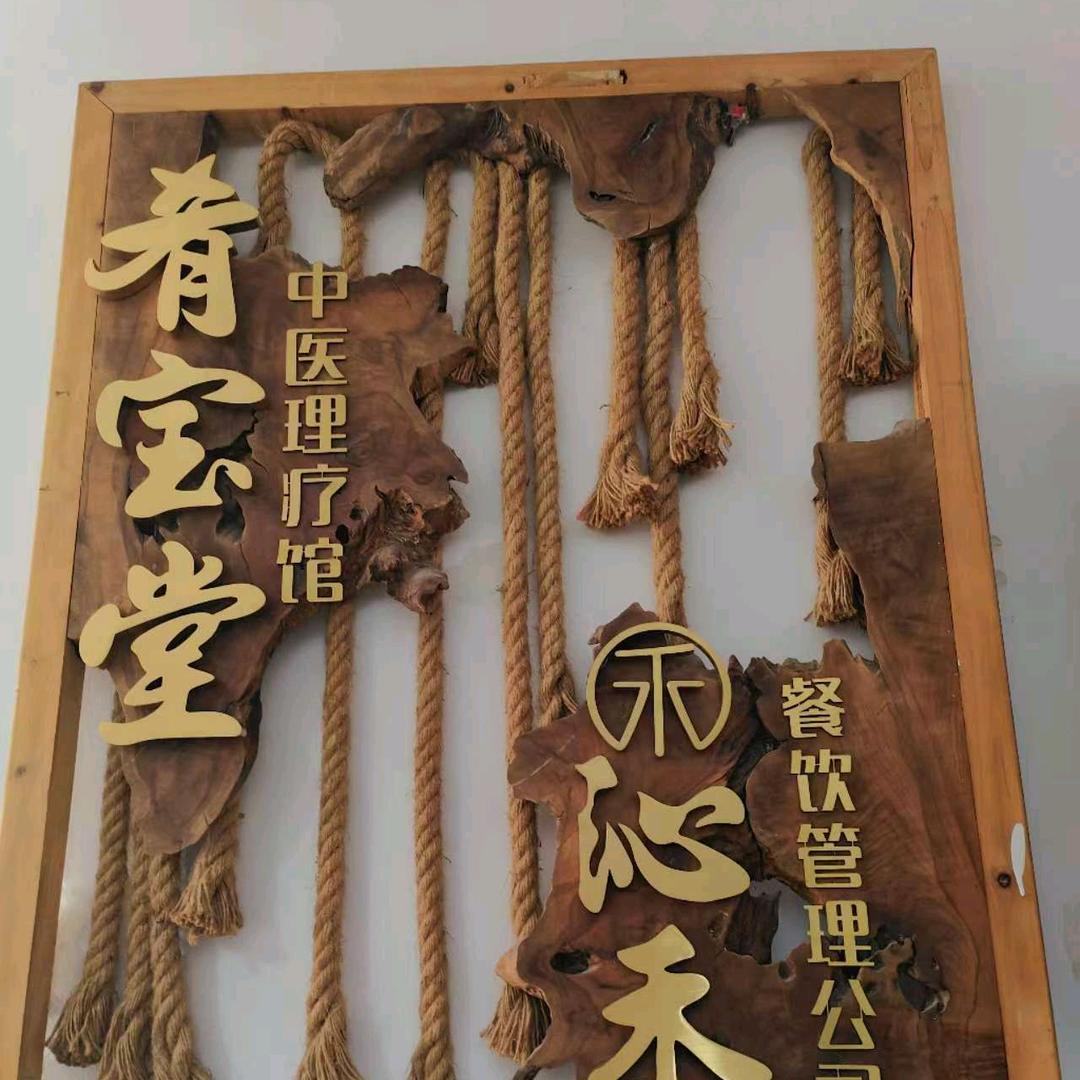 厦门肴宝堂梦梦