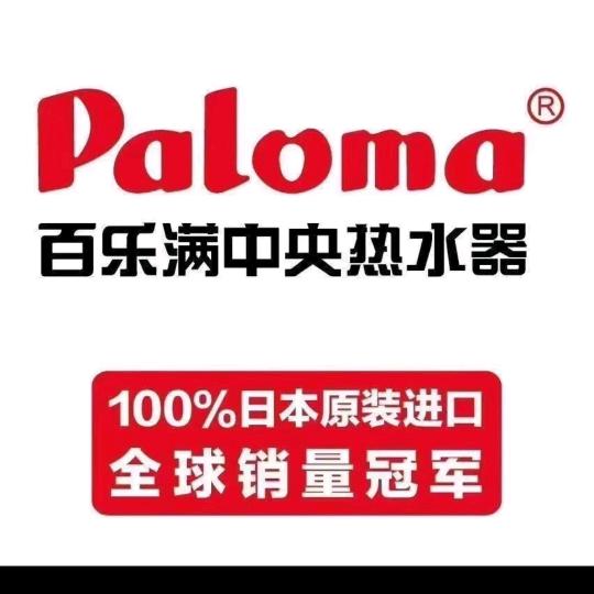 百乐满中央热水器