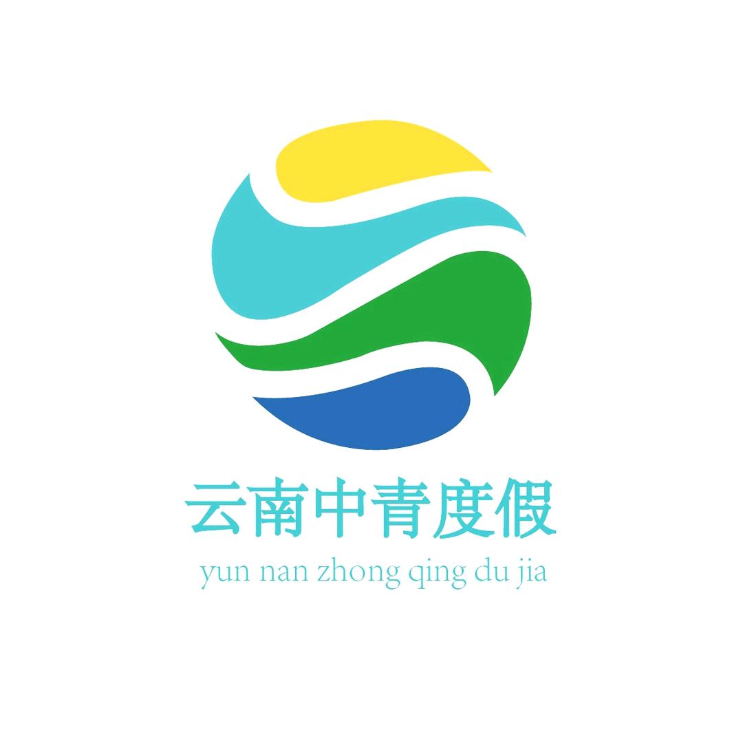 云南旅游（本地旅行社高端定制程程）