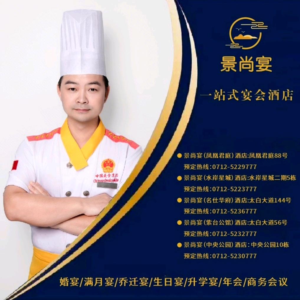 景尚宴凤凰君庭店金锅