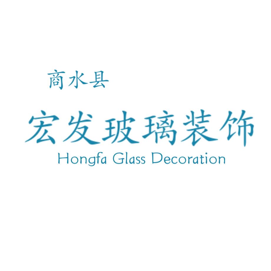 商水县宏发玻璃装饰v