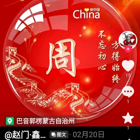 知足常乐