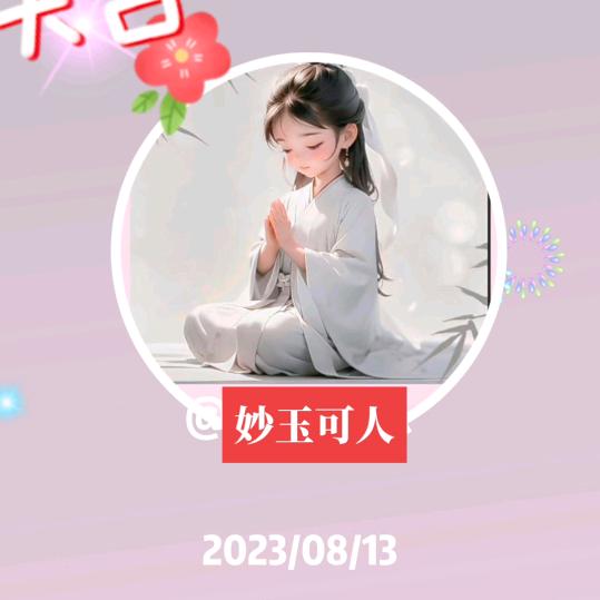 妙玉可人李彦锡