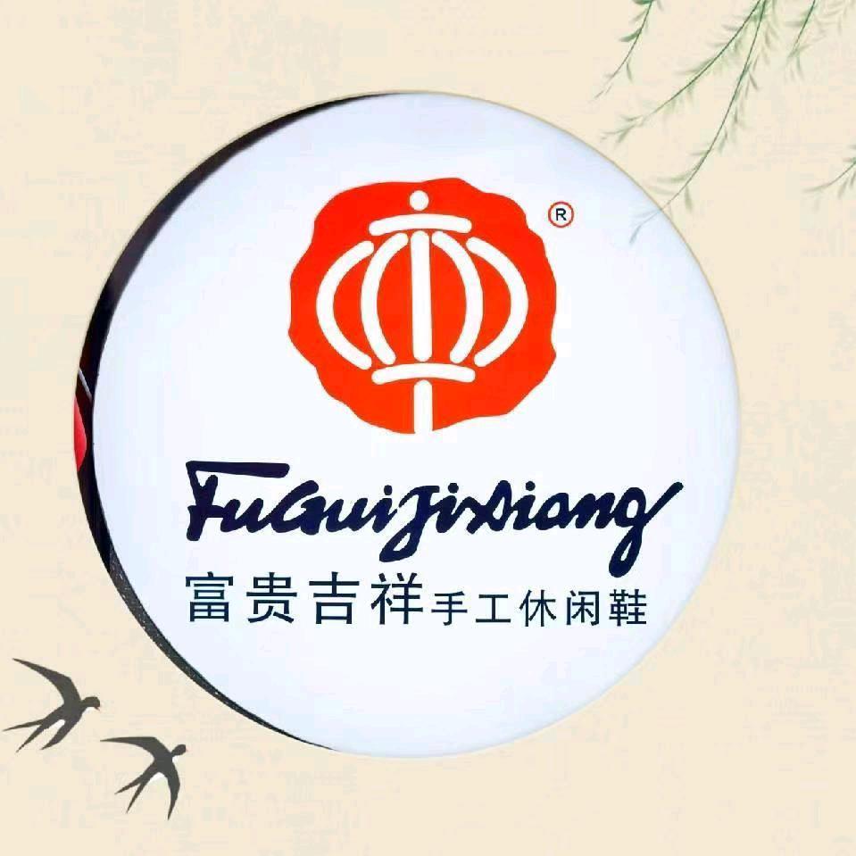 富贵吉祥--复古手工休闲鞋