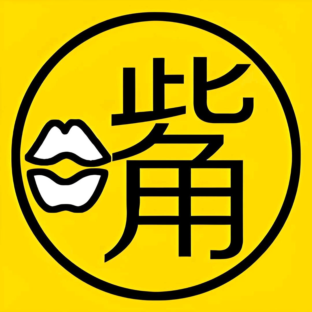 小歪解说