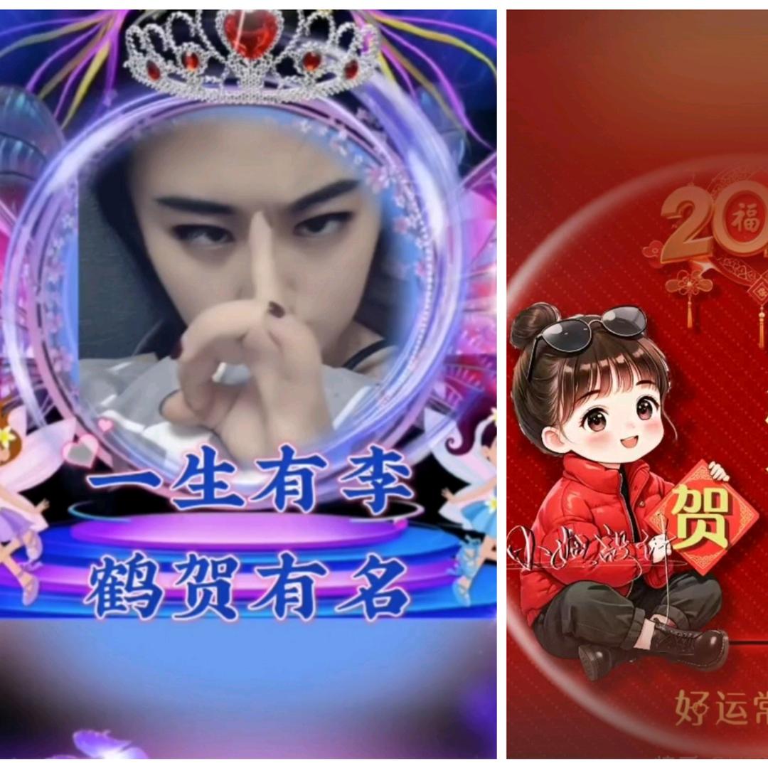 赖的～李你
