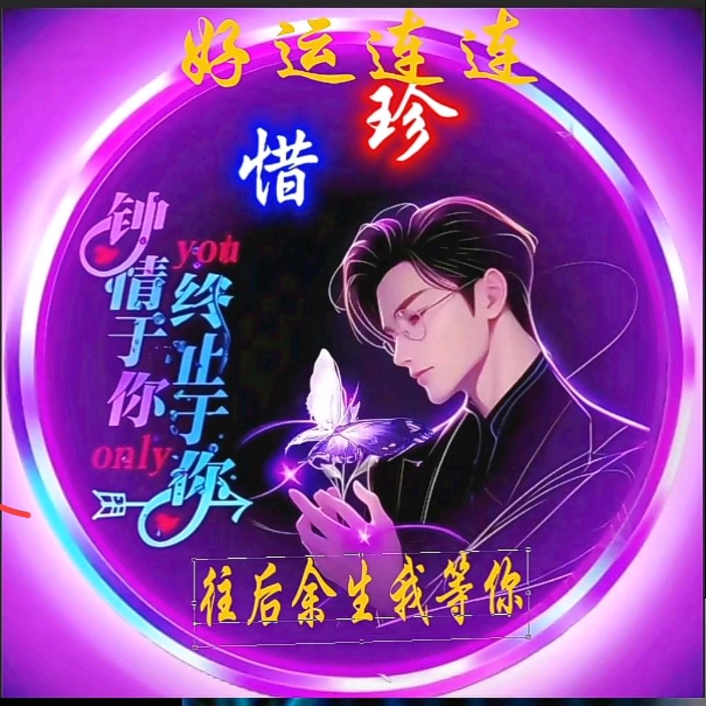 联盟王子🐉在修水县