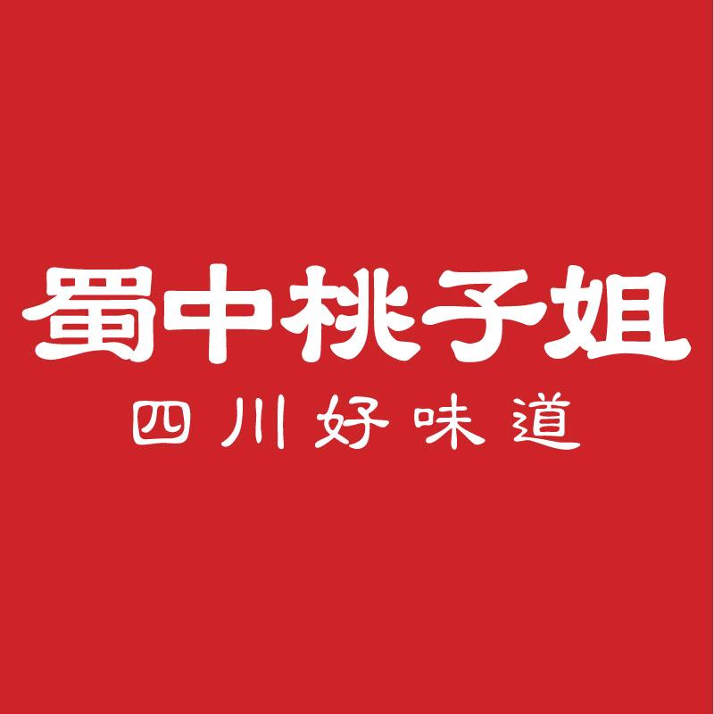 蜀中桃子姐钵钵鸡
