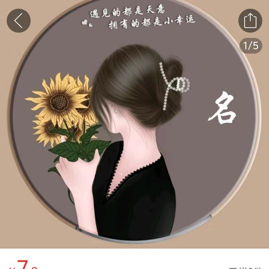 《相妹》