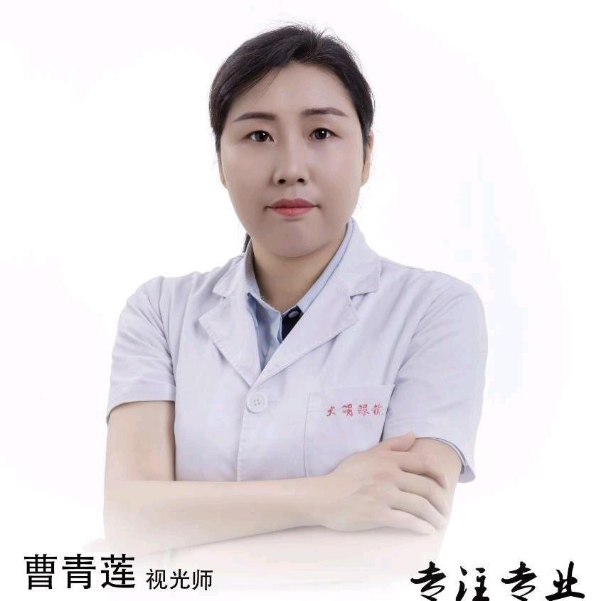 涉县视之航眼镜 原大明眼镜步行街 曹青莲